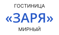 Гостиница "Заря", Мирный